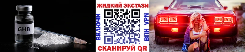 где купить наркоту  Дальнереченск  БУТИРАТ GHB 