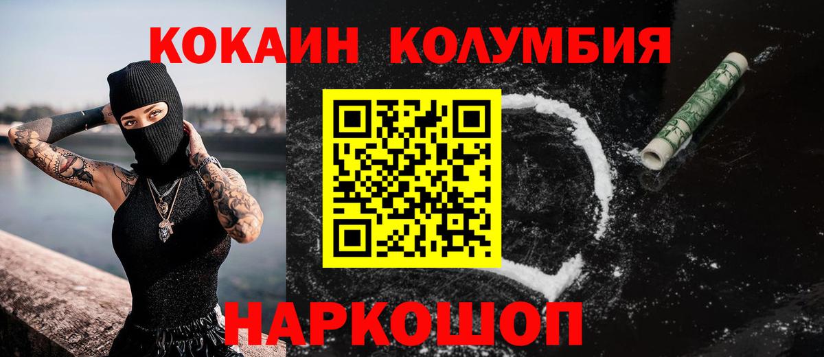 Дальнереченск  COCAIN  ГАШИШ  Конопля  Купить  Вход с VPN  Меф МЯУ МЯУ кристаллы 