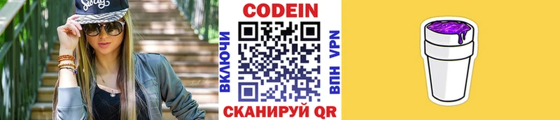 Codein напиток Lean (лин)  закладки  Дальнереченск 