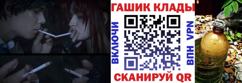 ГАШ хэш  даркнет сайт  Дальнереченск 
