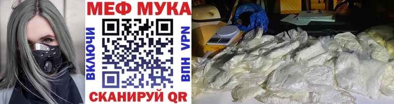 Мефедрон мука  ОМГ ОМГ вход  Дальнереченск 
